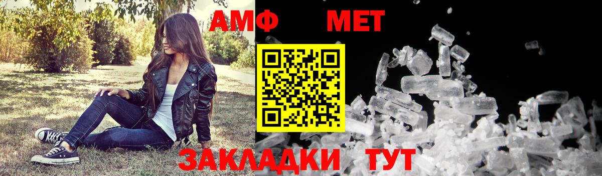 Амфетамин  АМФ Розовый  Вход с VPN  Новошахтинск 