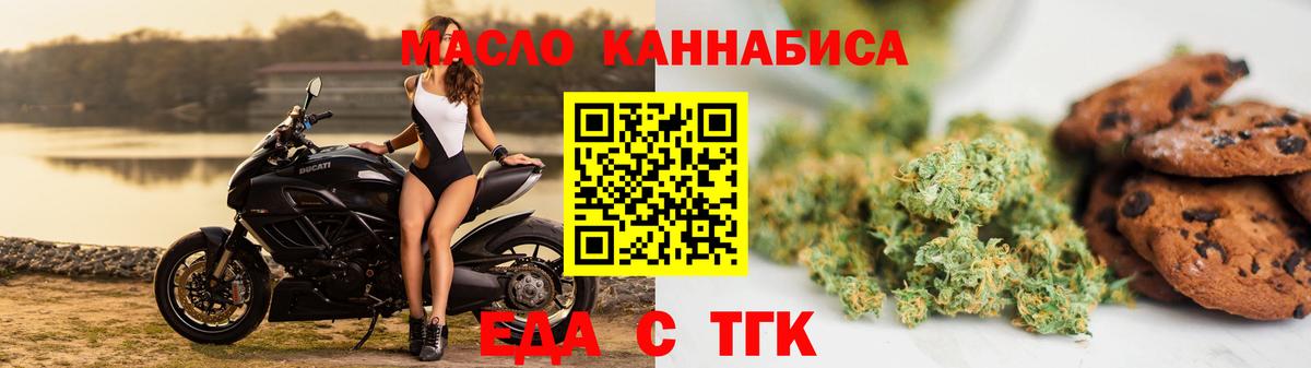 Cannafood конопля  Вход с VPN  Новошахтинск 