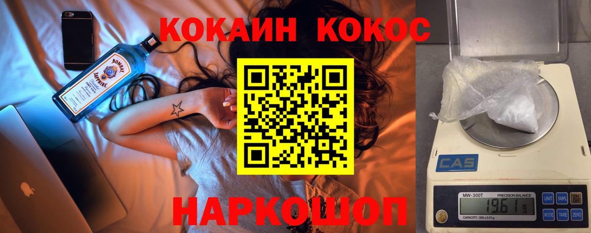КОКАИН Перу Новошахтинск