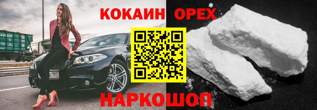 наркотики  Вход с VPN  Новошахтинск  Cocaine VHQ  COCAIN Fish Scale 