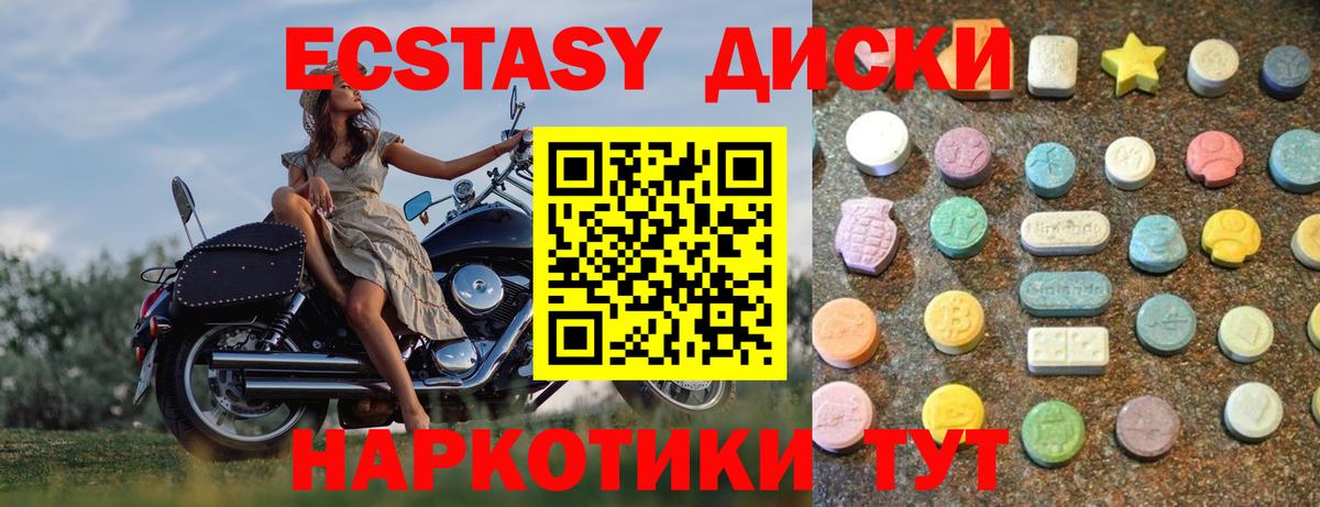 Новошахтинск  Ecstasy таблы  ЭКСТАЗИ  Вход с VPN 