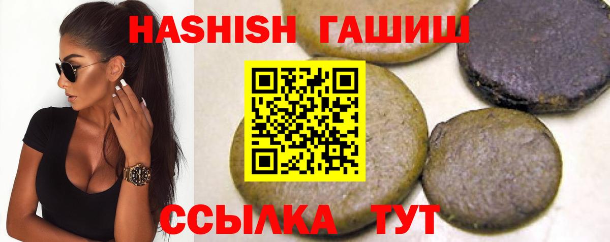 Новошахтинск  закладка  Гашиш убойный  Вход с VPN  ГАШ Cannabis 