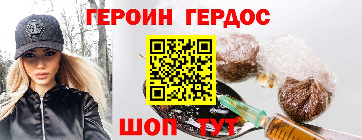 Героин белый Новошахтинск