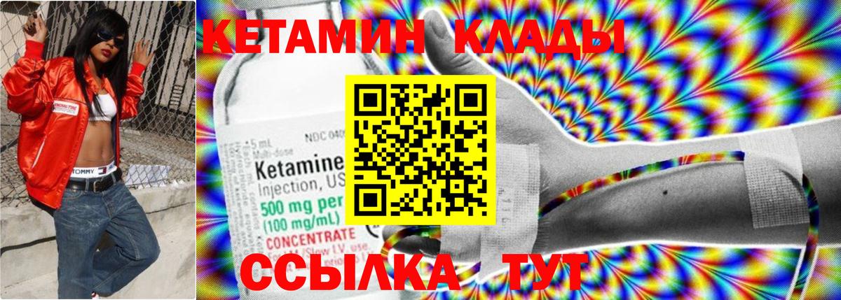 КЕТАМИН ketamine Новошахтинск