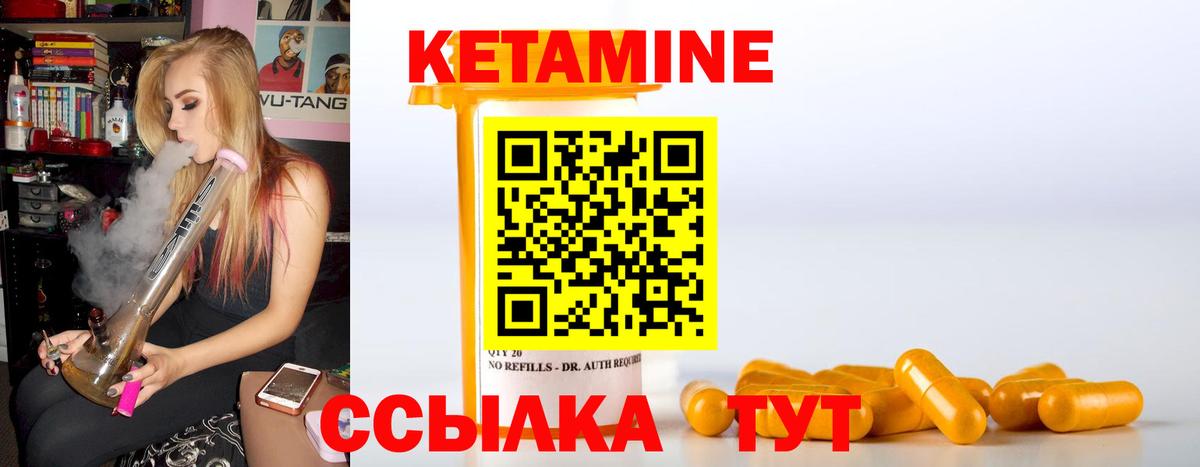 Кетамин ketamine  Кетамин ketamine  Новошахтинск  Вход с VPN 
