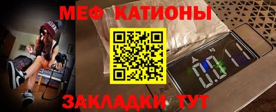 меф Славянск-на-Кубани