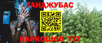 гашишное масло Славгород