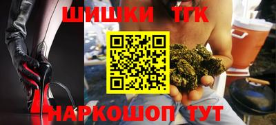 гашишное масло Славгород