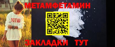 меф Славянск-на-Кубани