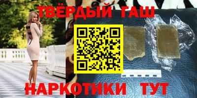гашишное масло Славгород