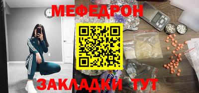 меф Славянск-на-Кубани