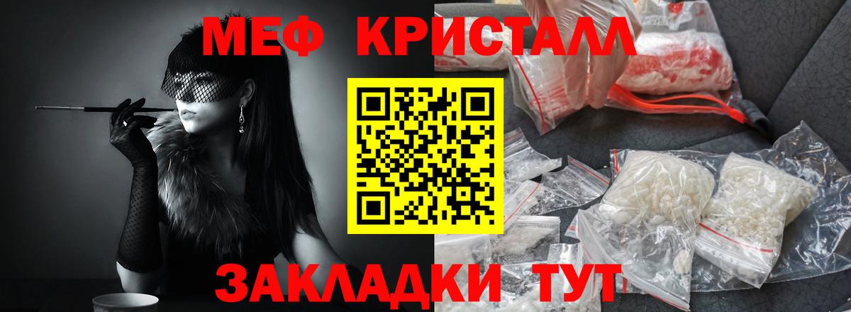 продажа наркотиков  Меф mephedrone  Мефедрон  Вход с VPN  Меф мяу мяу  МЕФ  Новошахтинск 