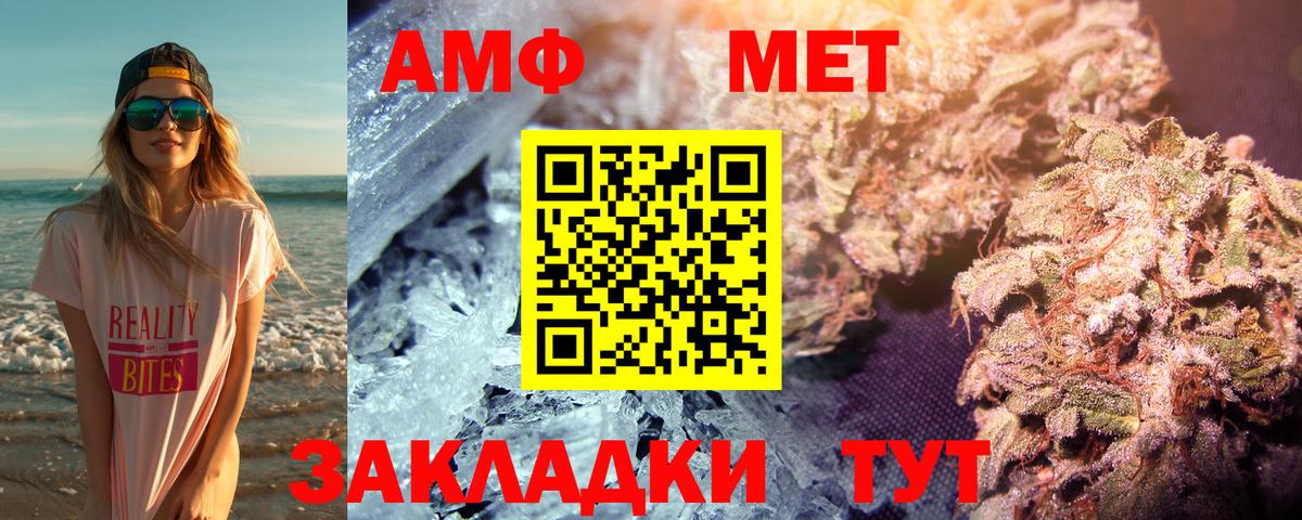 Новошахтинск  Метамфетамин Methamphetamine  Вход с VPN 