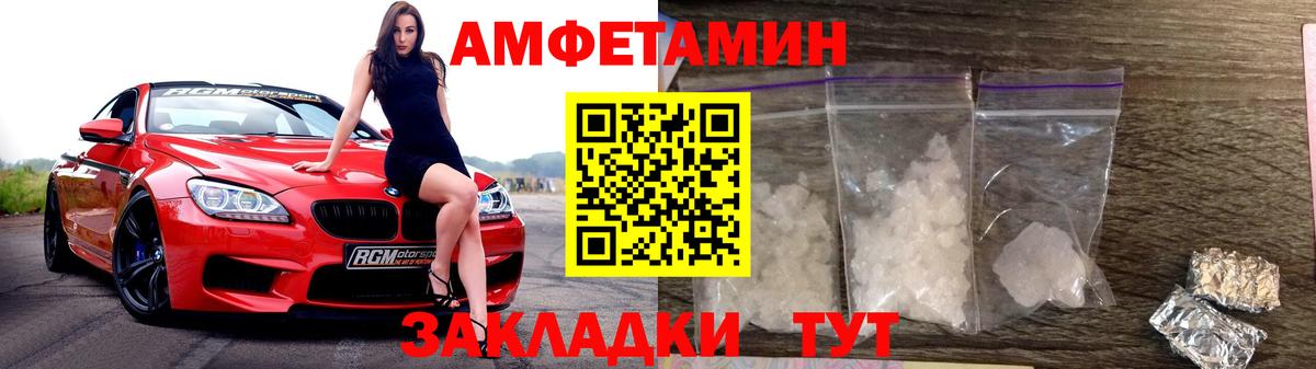 Метамфетамин витя Новошахтинск