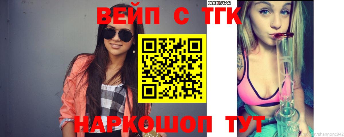 Дистиллят ТГК THC oil Новошахтинск