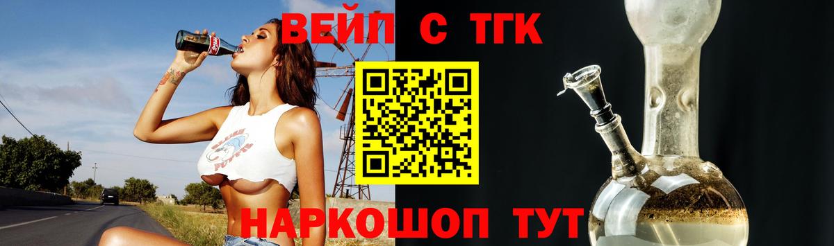 Дистиллят ТГК гашишное масло  наркота  Вход с VPN  Новошахтинск  Дистиллят ТГК THC oil 