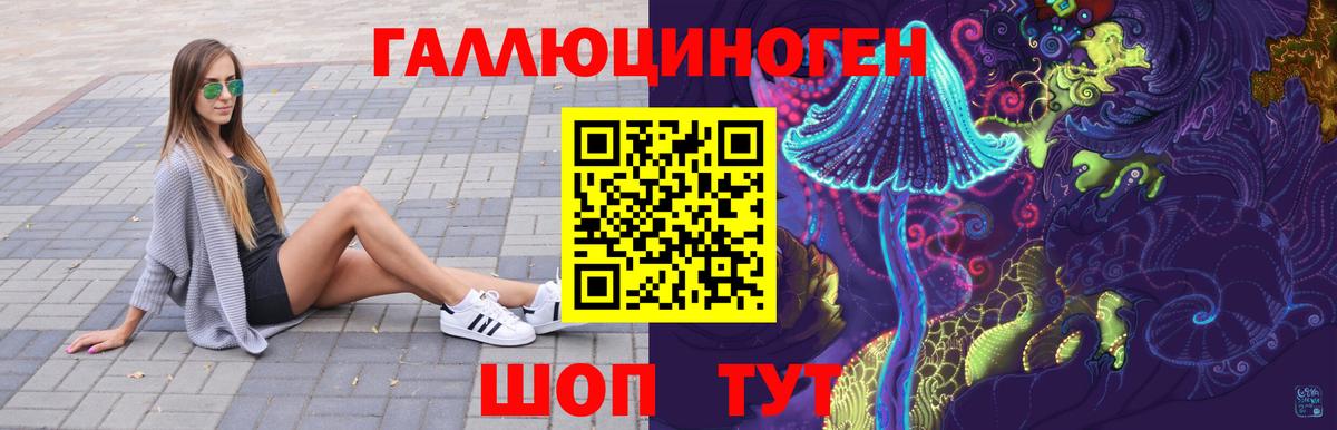 Псилоцибиновые грибы ЛСД  Вход с VPN  Новошахтинск 